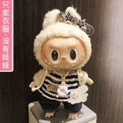 LaBooboo Doll Black and White Series Clothes