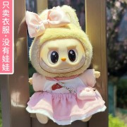 LaBooboo Doll Pink Loli Skirt