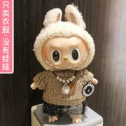 Labooboo Doll Brown Bear Suit Clothes