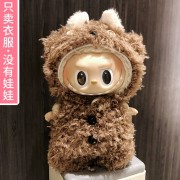 Labooboo Doll Brown Bear Suit Clothes