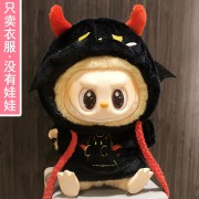 Halloween Labooboo Doll Black Cape [no doll]