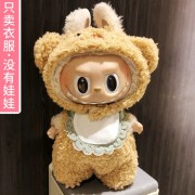 Labooboo Doll Brown Bear Suit Clothes